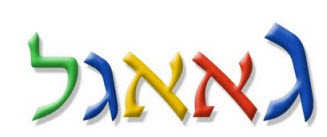 Google in Hebrew